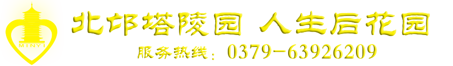 洛陽市民益服務有限公司